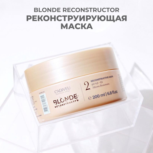 Cadiveu Blonde Reconstructor Reconstructive Mask - Реконструирующая маска 200 мл реконструирующая маска для волос arthair care reconstructing mask based on 12 floral and vegetable essences 250 мл