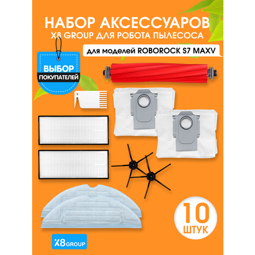 Набор аксессуаров для пылесоса Roborock 1030₽