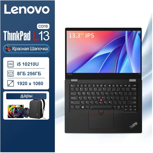 133 Ноутбук Lenovo Thinkpad L13 Intel Core i5 100210U Процессор Windows10 системы 4278800₽