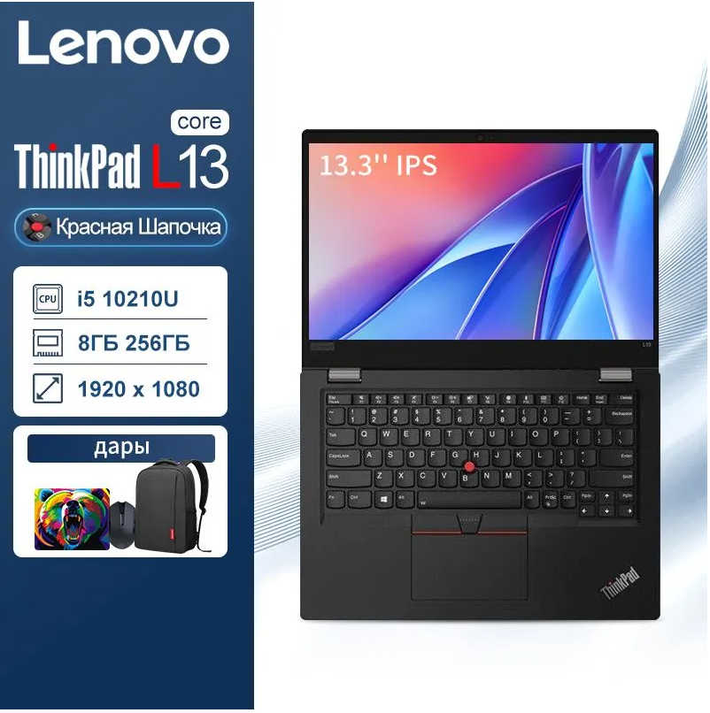 133" Ноутбук Lenovo Thinkpad L13 Intel Core i5 100210U Процессор Windows10 системы
