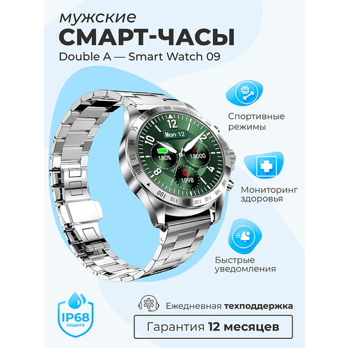 Смарт-часы умные наручные Double A Smart Watch 09 мужские круглые водонепроницаемые серебристые 790000₽