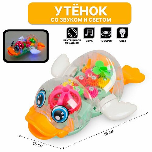 Детский утенок со звуковыми и световыми эффектами 20 см TONGDE 2149₽