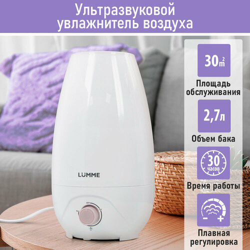 LUMME LU-HF1561B белый/розовый увлажнитель воздуха