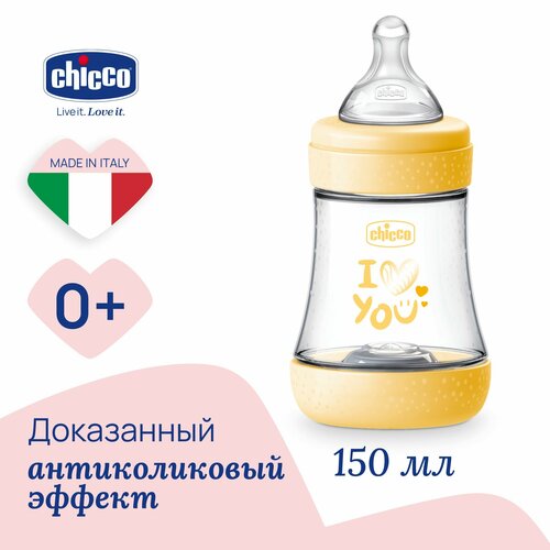 фото Бутылочка для кормления для новорожденных chicco perfect5 uni 0мес.+, силиконовая соска, медленный поток, рр,150мл. new
