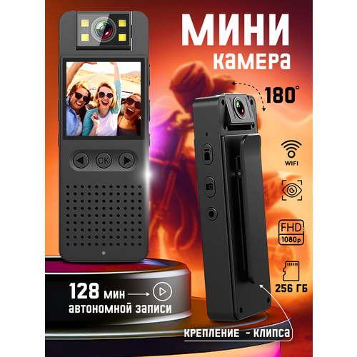 Спортивная экшн камера поворотная 180° с Full HD и Wi Fi