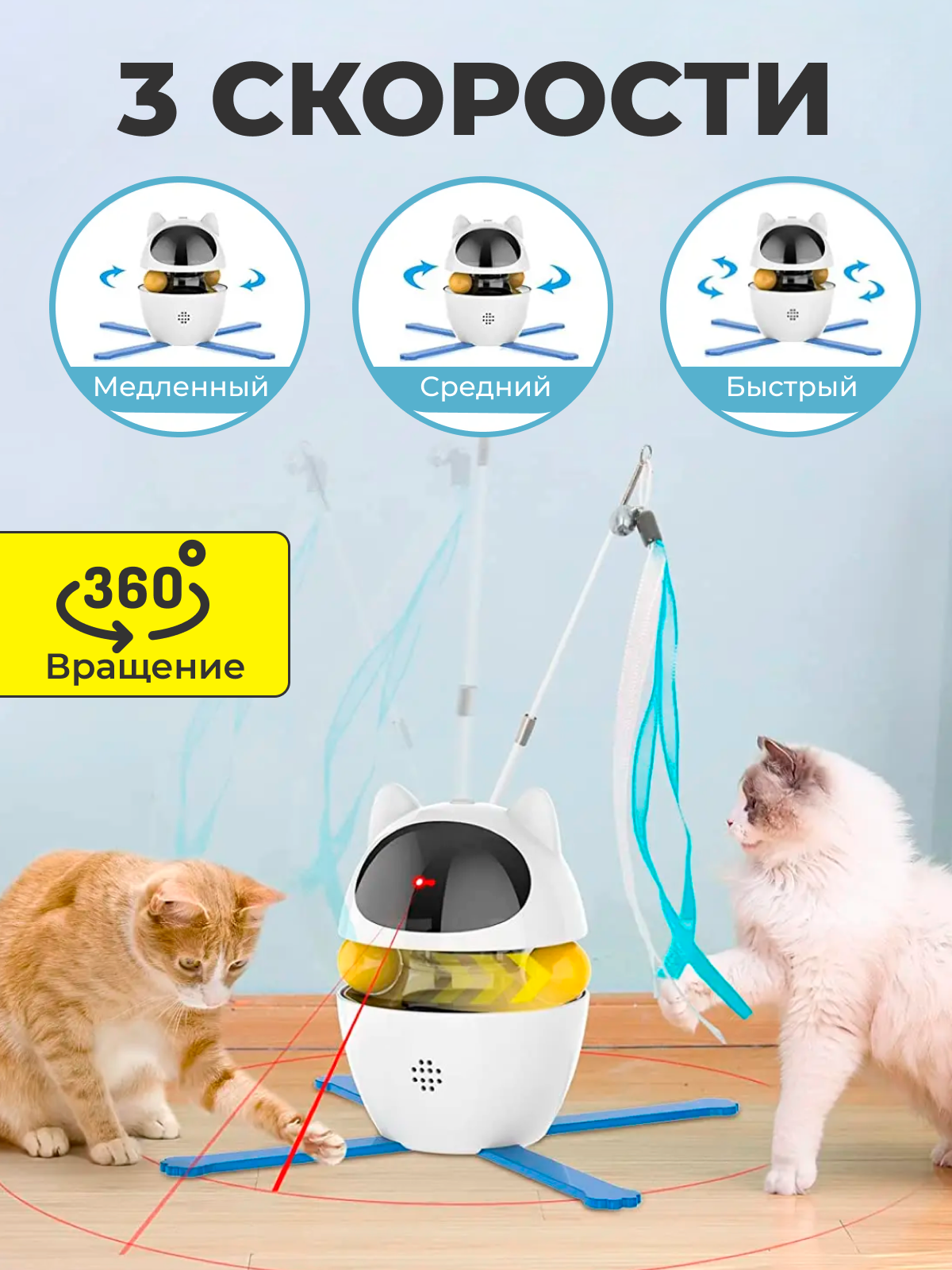 Интерактивная игрушка "ATUBAN" для кошек, 4 в 1 - фотография № 2