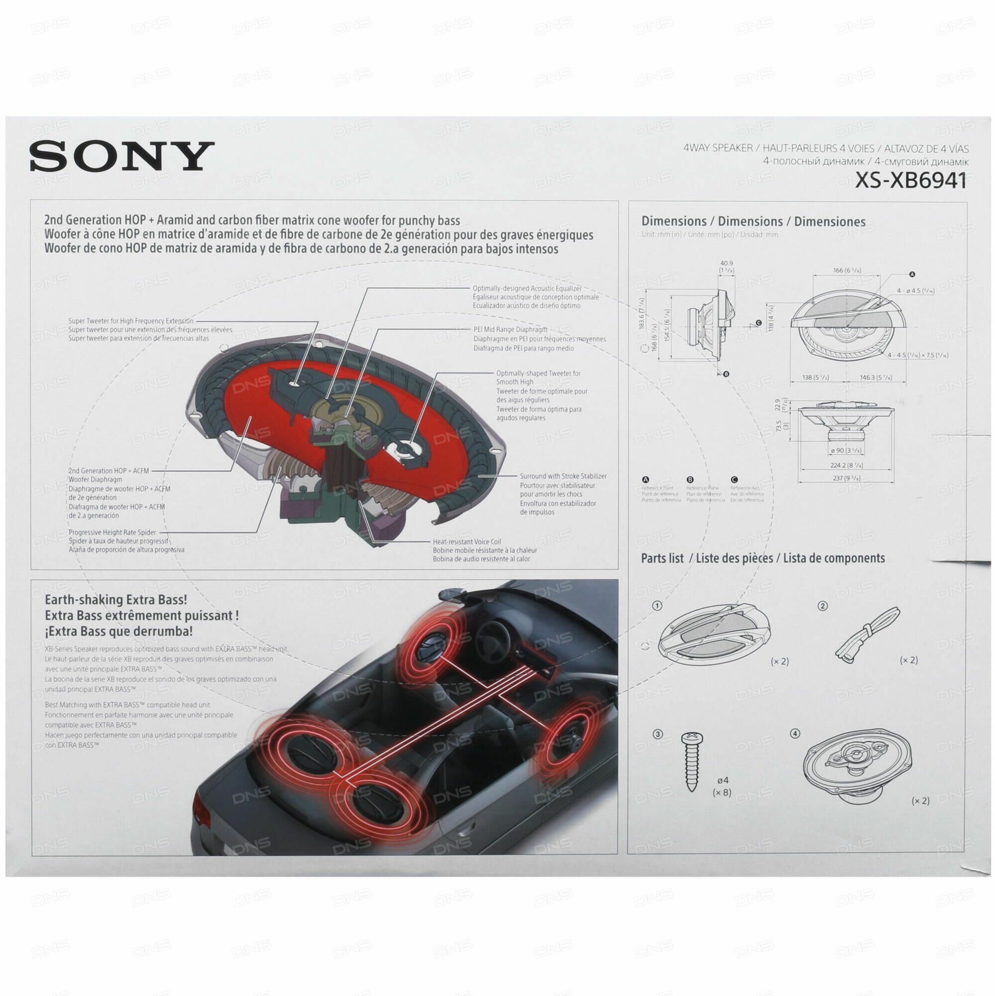 Автомобильные колонки Sony XS-XB6941 - фото №12