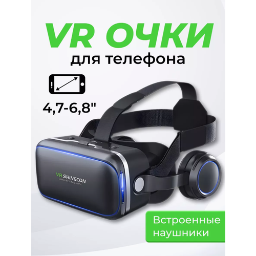 Очки виртуальной реальности с наушниками VR Shinecon, черные