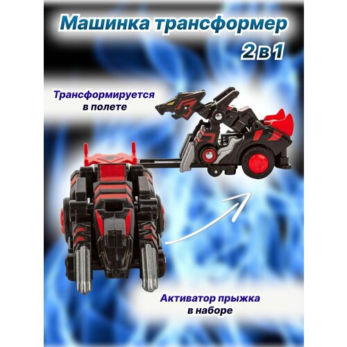 Машинка трансформер Flip Changer Attack Tiger