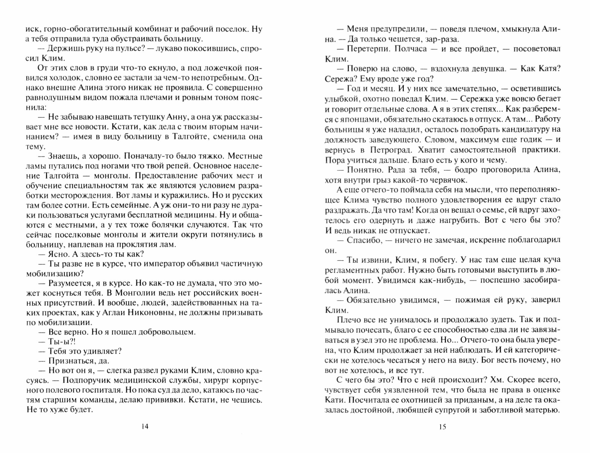 Бронеходчики. Гремя огнем… (Калбазов Константин Георгиевич) - фото №4