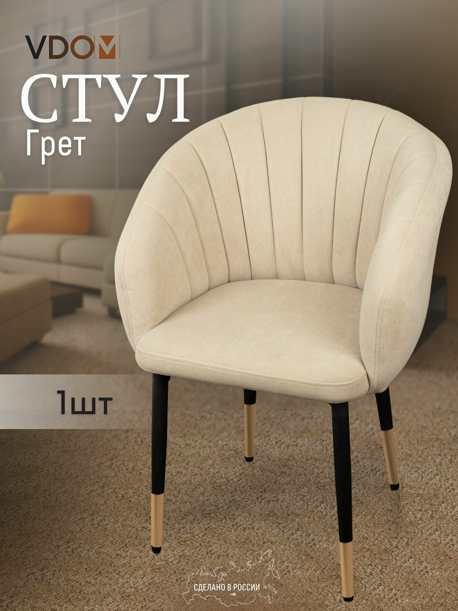 фото Стул для кухни мягкий со спинкой интерьерный