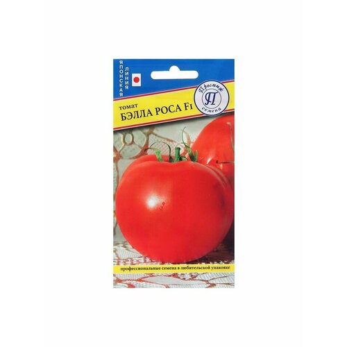 5 упаковок Семена Томат Бэлла Роса F1, ц/п, 5 шт. семена томат бэлла роса f1 ц п 5 шт 2 шт