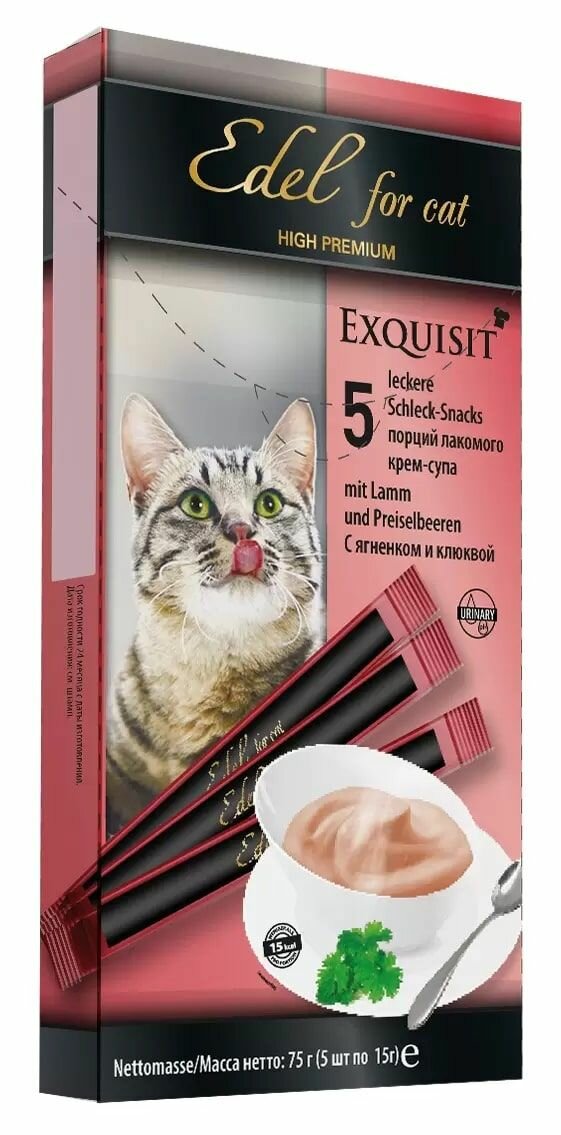 Лакомство для кошек Edel Cat Крем-суп, Ягненок и клюква,75г