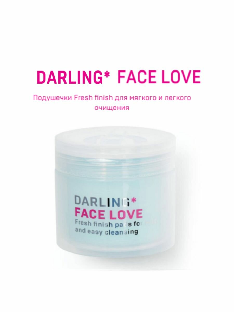 DARLING* face love, Освежающие пэды для очищения лица, 60 шт - фотография № 10