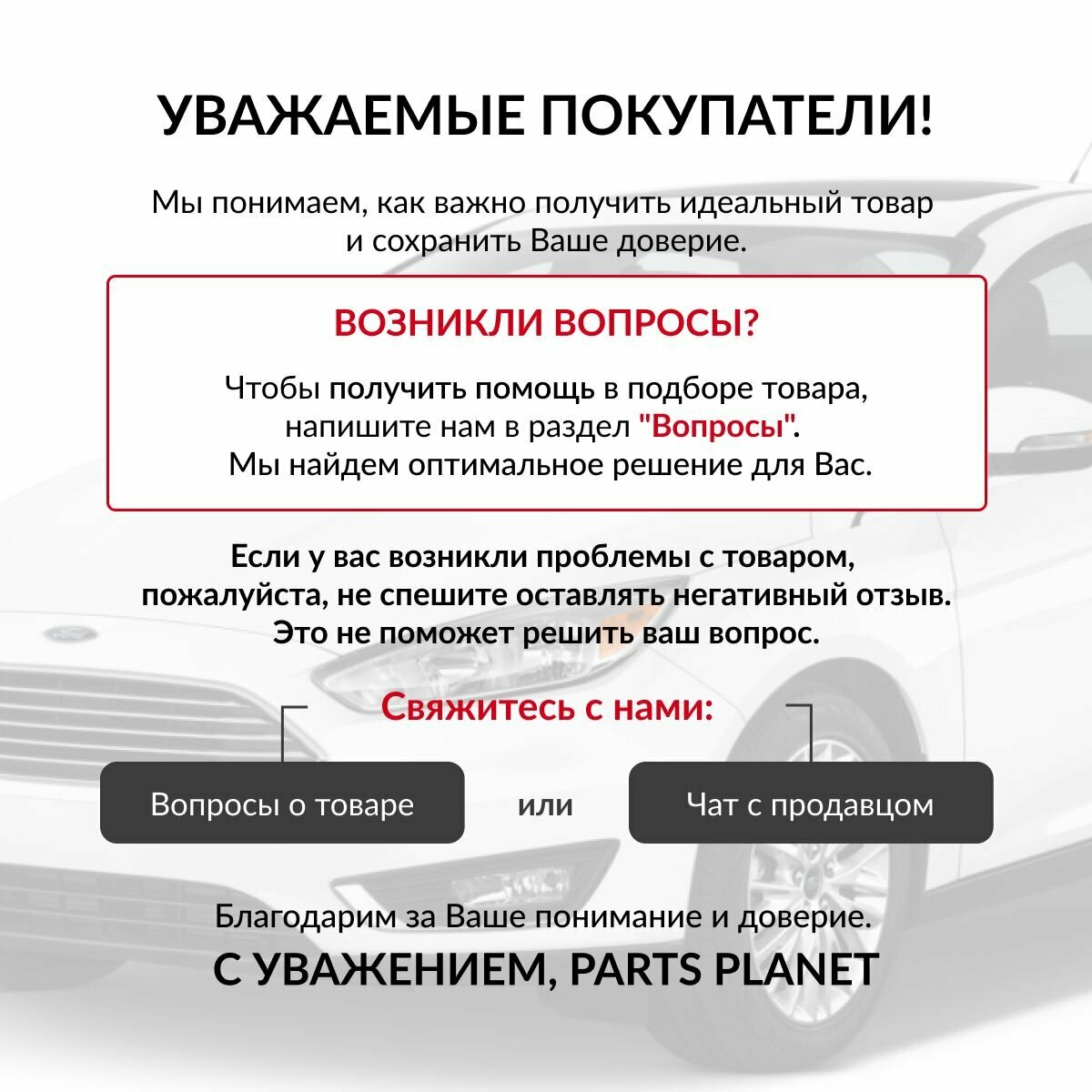 Опора двигателя Форд Фокус 2, Форд Фокус 3