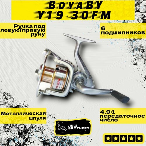 Катушка BoyaBY Y-19-30FM #2, передний фрикцион, металлическая шпуля, 6 подшипников, передаточное число 4.9:1