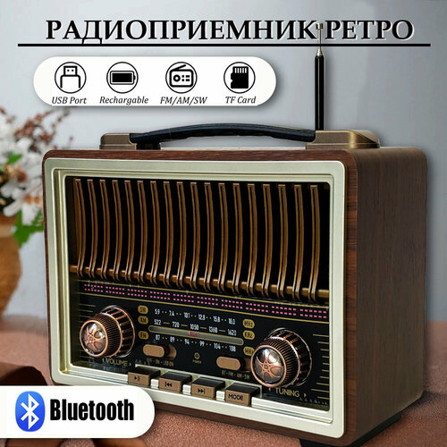 Радиоприемник ретро аналоговый с Bluetooth с аккумулятором USB для флешки AUX FM переносной настольный 399000₽