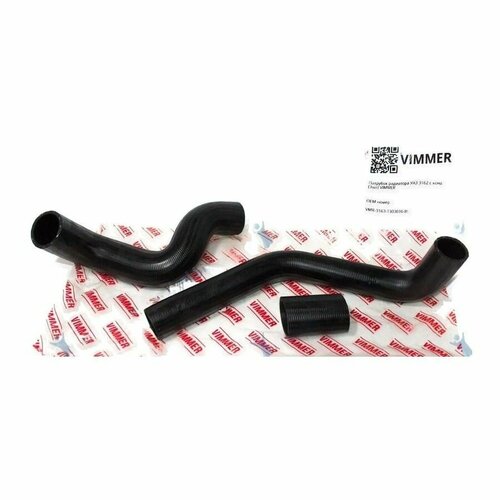 Патрубок радиатора 3162 с кондиционером 3шт 1281₽