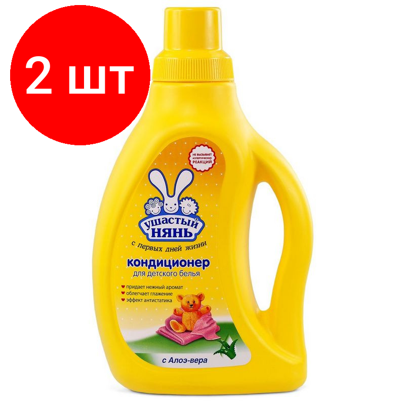 Комплект 2 штук, Кондиционер для белья детский ушастый нянь 750мл