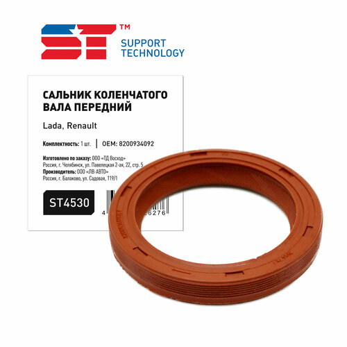 Сальник коленвала Renault Logan Sandero Duster передний ST 175₽