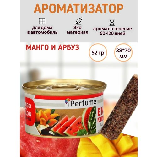 Ароматизатор длительного действия 560₽