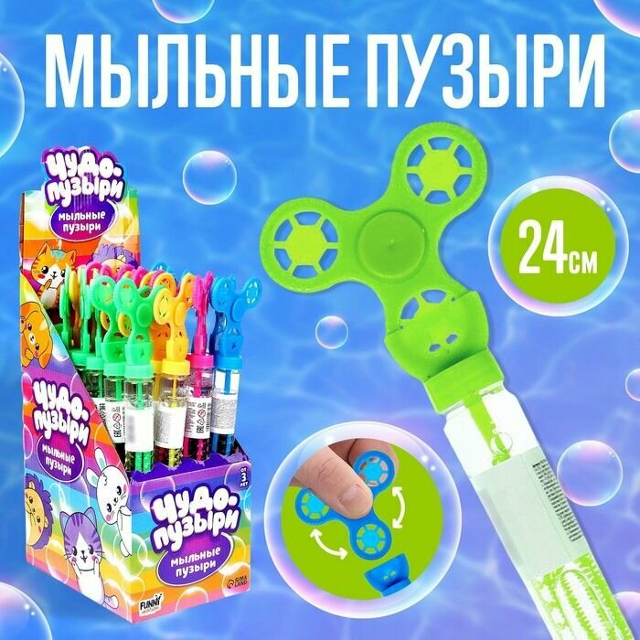 Мыльные пузыри Спинер (24 шт)
