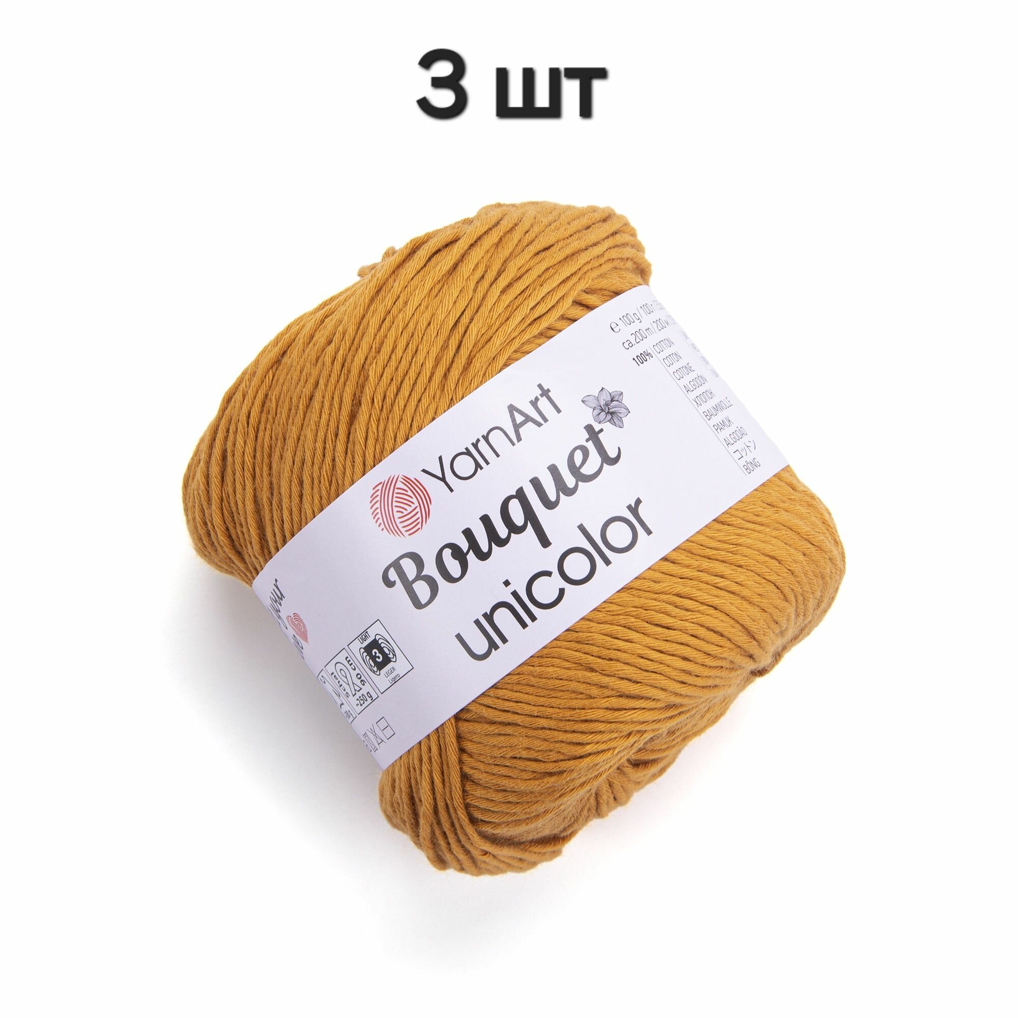Пряжа YarnArt Bouquet Unicolor Горчица (3208) 3 мотка 100 г/200 м (100% хлопок) ярнарт букет юниколор однотонная