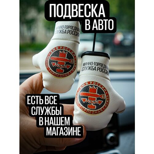 Подвеска-сувенир в авто для служащего в армии 750₽