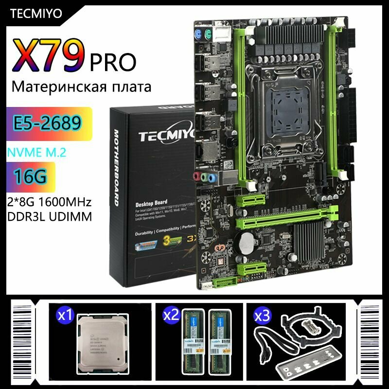 TECMIYO Материнская плата X79 pro +Xeon E5 2689+2*8Гб 1600МГц