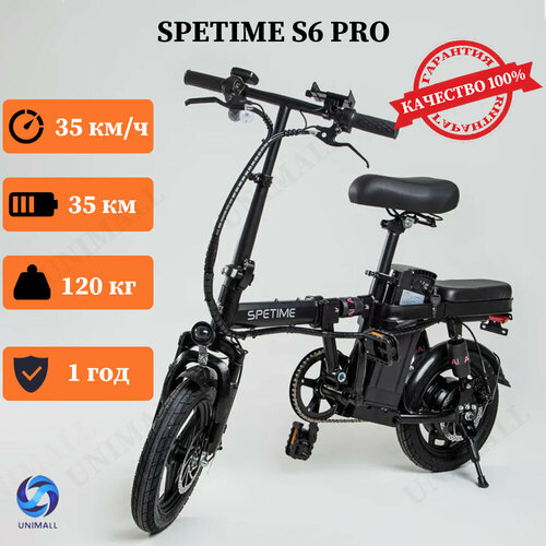 Электровелосипед 2024 для взрослых Электрический Велогибрид Мощность 350 Вт Складной 50999₽