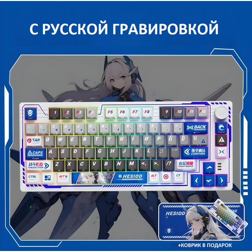 Механическая беспроводная клавиатура DAREU EK75 Русская раскладка синий 1359000₽