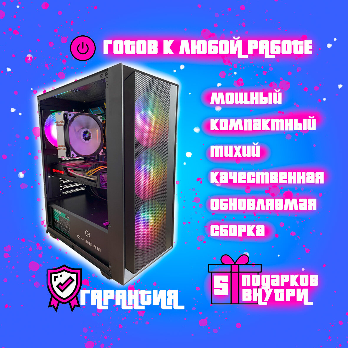 Системный блок CYbeR_S (Intel core i7 10700 (аналог), RX580 8GB, 32GB ОЗУ, SSD 1000GB)