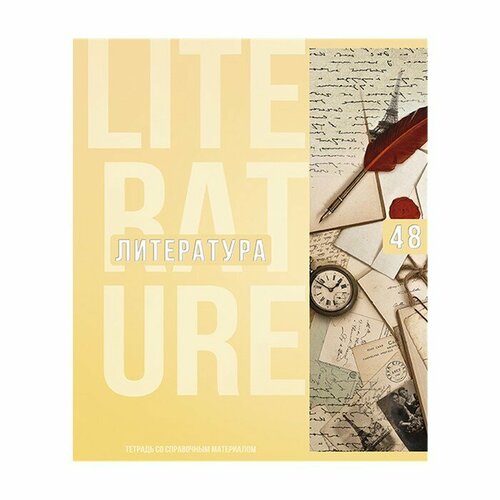 Тетрадь предметная Полоса Calligrata TOP 48 листов в линию Литература обложка мелованный картон твин выборочный УФ-лак офсет 281₽