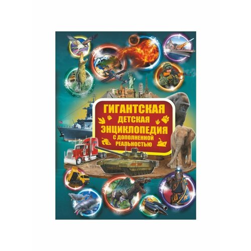 Энциклопедии кошевар д ликсо в о подводном мире