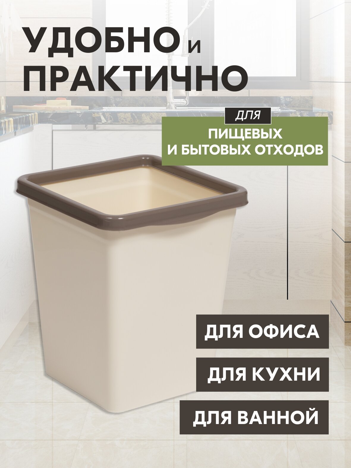 Ведро для мусора Tandem 8,5л с фиксатором 940826 — фото 1