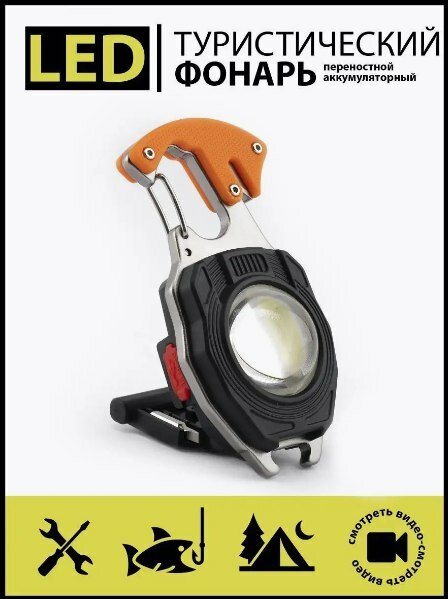 фото Фонарь туристический аккумуляторный, кемпинговый, подвесной