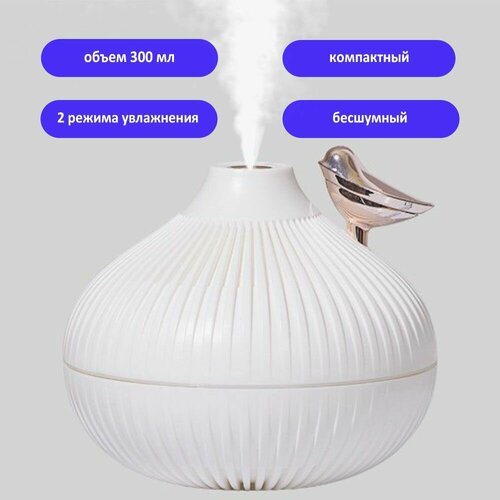 Увлажнитель воздуха ночник аромадиффузор Увлажнитель воздуха Птичка Светодиодный ночник 1134₽