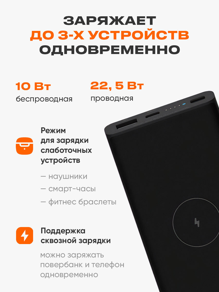 Повербанк Xiaomi Mi Wireless Power Bank 10000 мАч с быстрой зарядкой WPB15PDZM, черный — фото 1