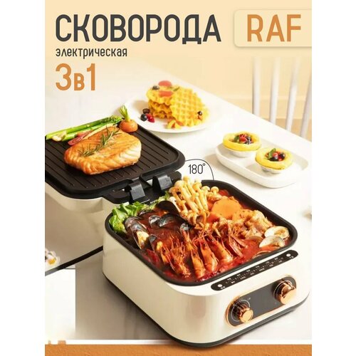 Электрическая сковорода 3в1 1800W 5700₽