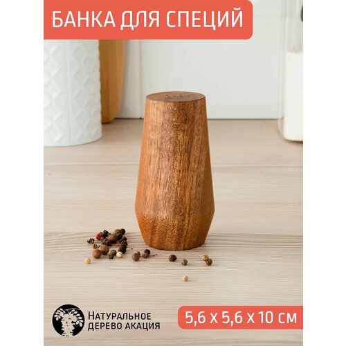 Банка для специй 5610 см акация 556₽