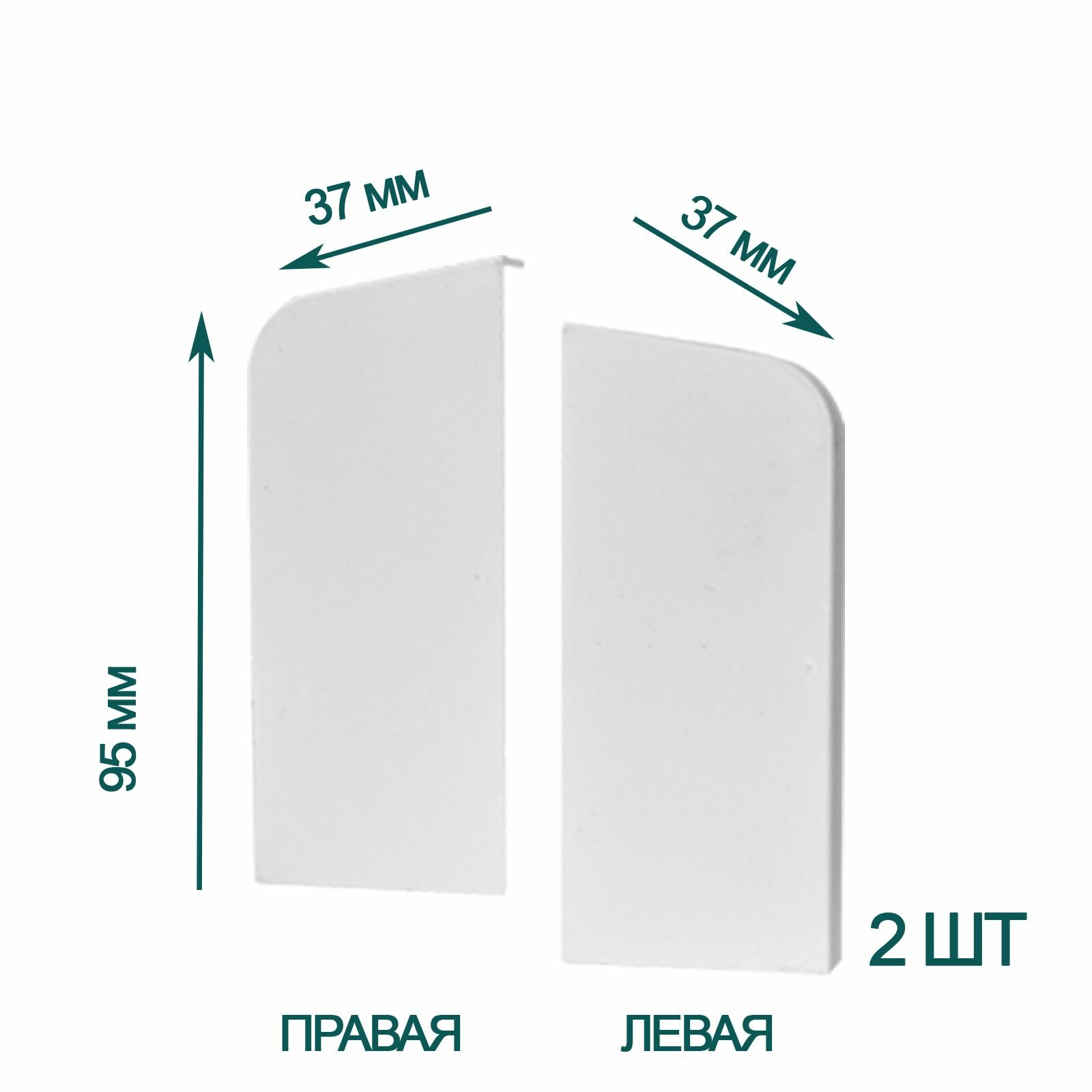 Заглушка к плинтусу Водяныч 37мм (пара) — фото 1