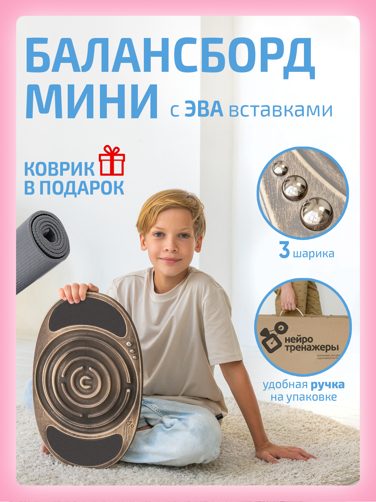 Балансборд (балансир) лабиринт мини для детей и взрослых ЭВА, цвет кофе
