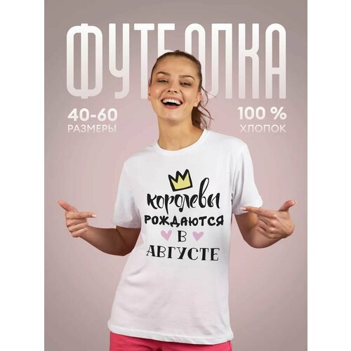 фото Футболка королевы рождаются в августе, белая, 1 шт., размер 3xl, белый dari