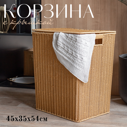 Корзина для белья Jimmy's Dome, плетеная, бежевая, 45x35x54 см