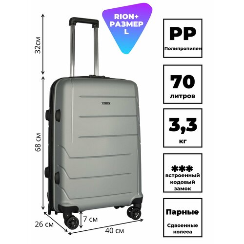 Чемодан Rion 39 л размер S темно-зеленый 9927₽