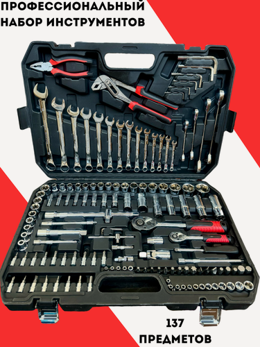 Изображение товара Набор инструментов для автомобиля/дома/машины в чемодане