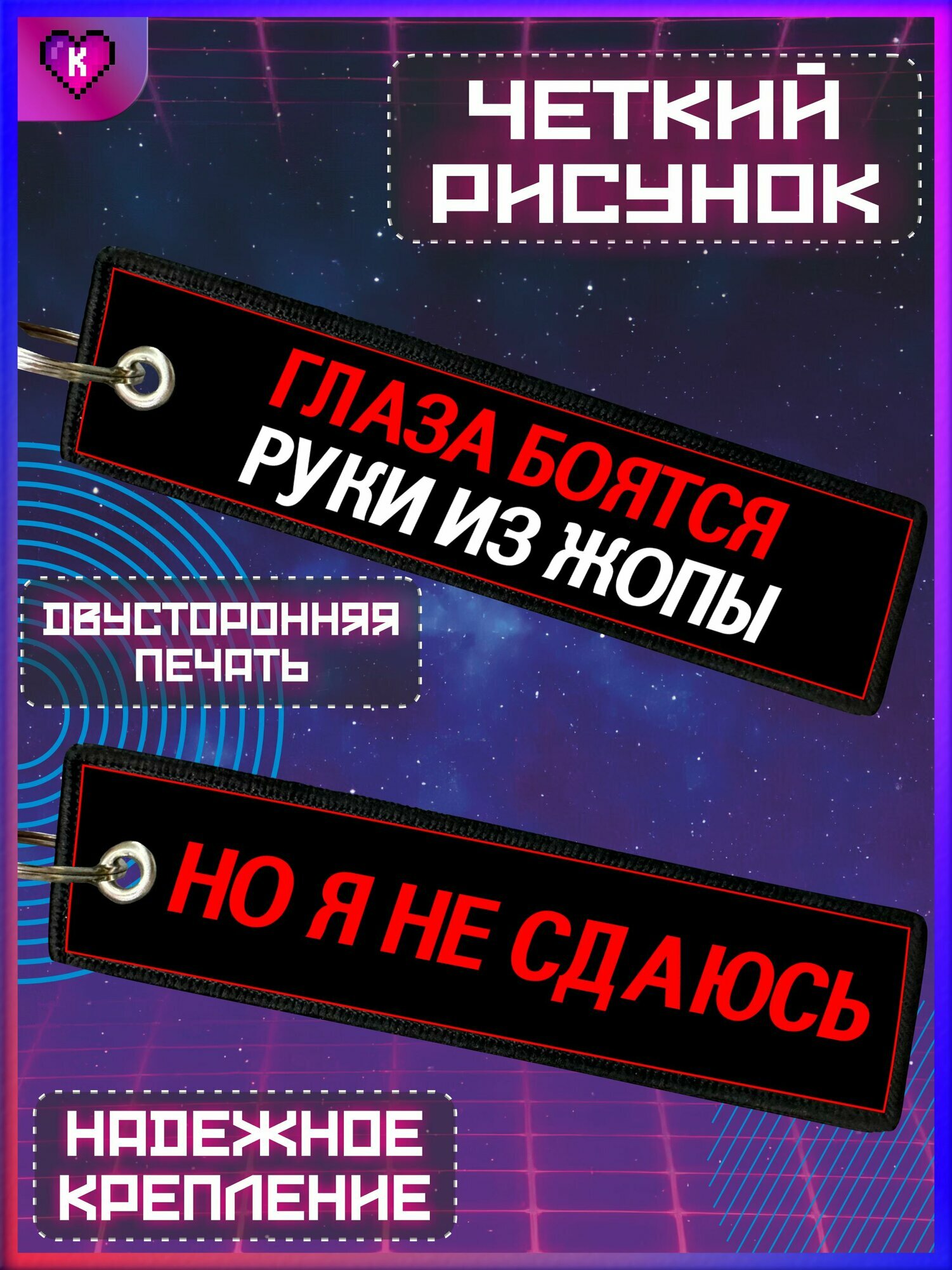 Брелок KRASNIKOVA, черный — фото 1