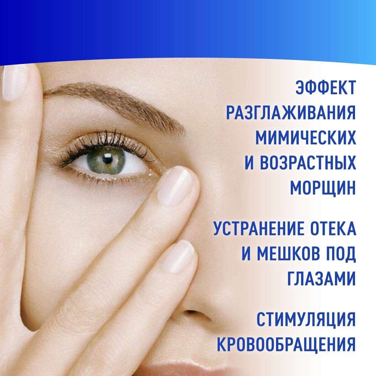 Акулья сила. Плацентарная маска для глаз от морщин и отеков в области глаз. Акулий жир и ламинария. Набор 4 шт. по 12 мл / лучикс — фото 1