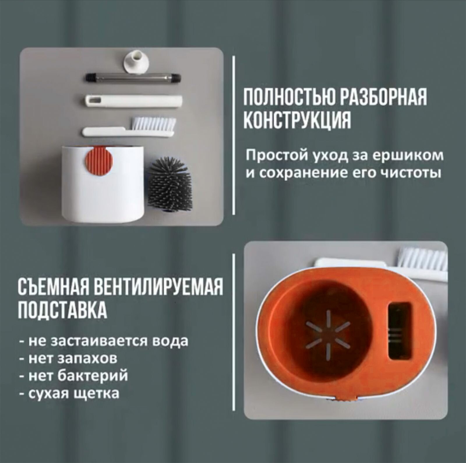 Настенный ершик для унитаза со щеткой для труднодоступных мест — фото 1