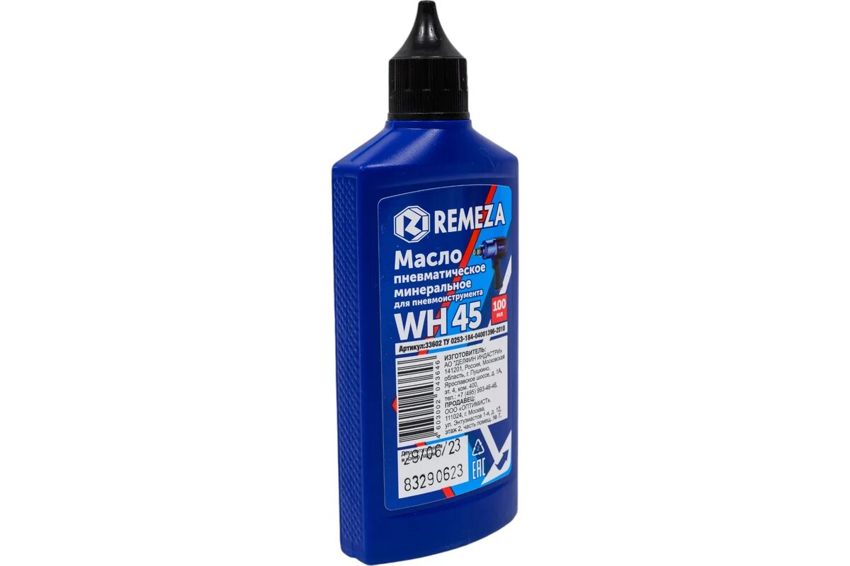 Изображение Remeza Масло для пневмоинструмента wh 45 (100 мл) 8992020